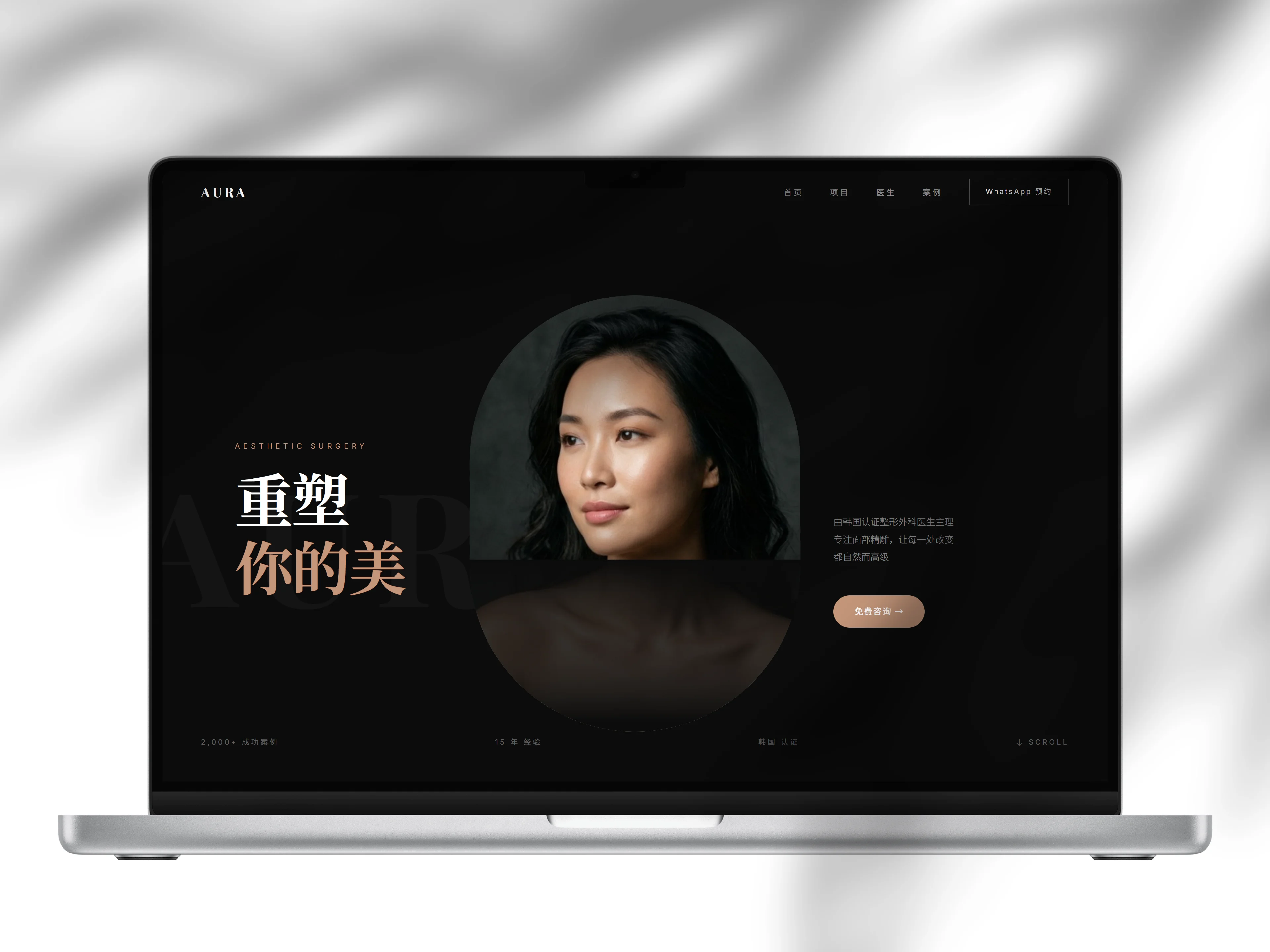 MEDICAL AESTHETICS hero